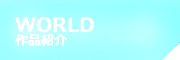 world
