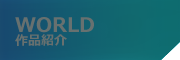 world