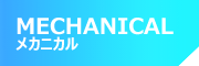 mechanics