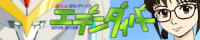 EDENDIVER banner s