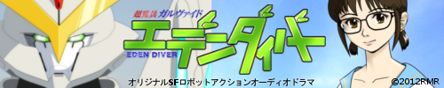 EDENDIVER banner l