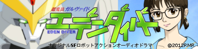 EDENDIVER banner m