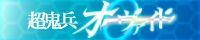 オーヴァイド