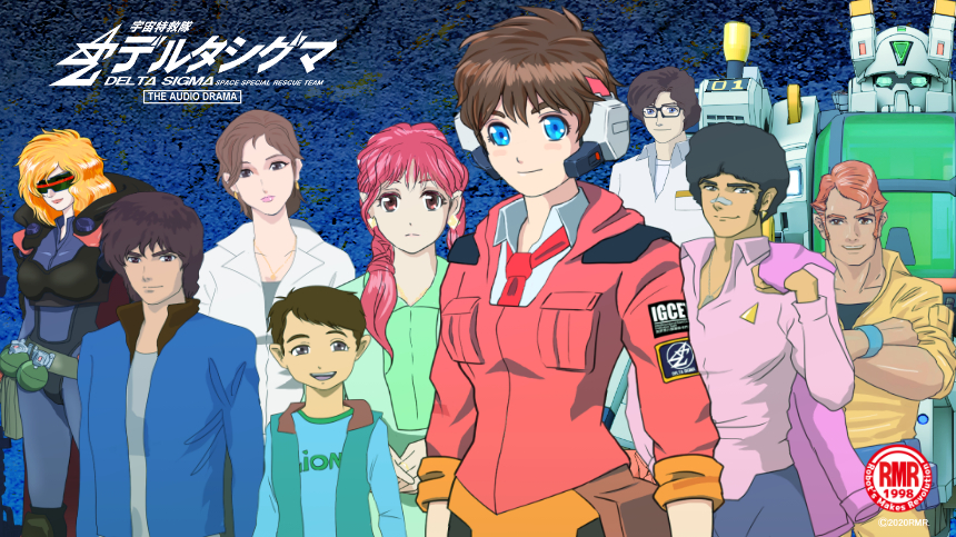 キャラクターボイスサンプル他公開～宇宙特救隊デルタシグマ