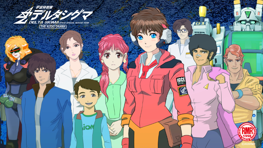 CV選考結果発表～宇宙特救隊デルタシグマ