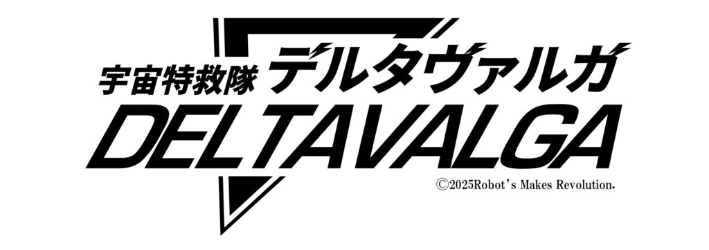 第13作品目タイトル公開＆主題歌配信開始