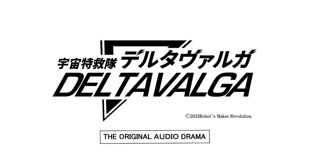 デルタヴァルガ/サイトオープン