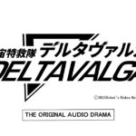 デルタヴァルガロゴ