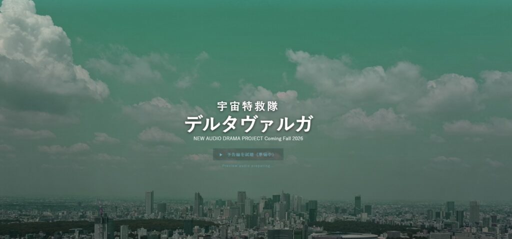 デルタヴァルガ サイトイメージ