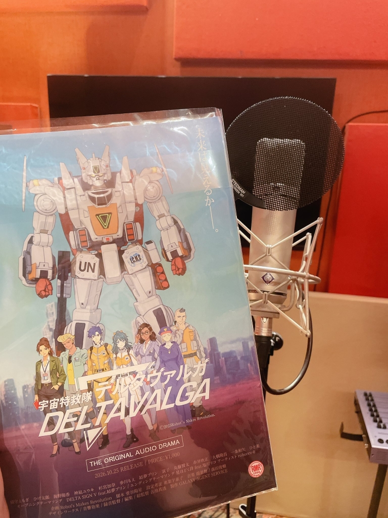 デルタヴァルガ収録